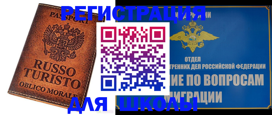 временная регистрация 2025 в Костроме