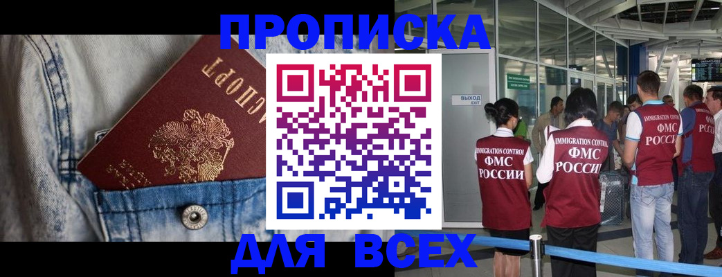 прописка для кредита в Костроме