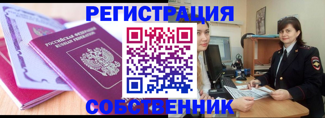 прописка законно в Костроме